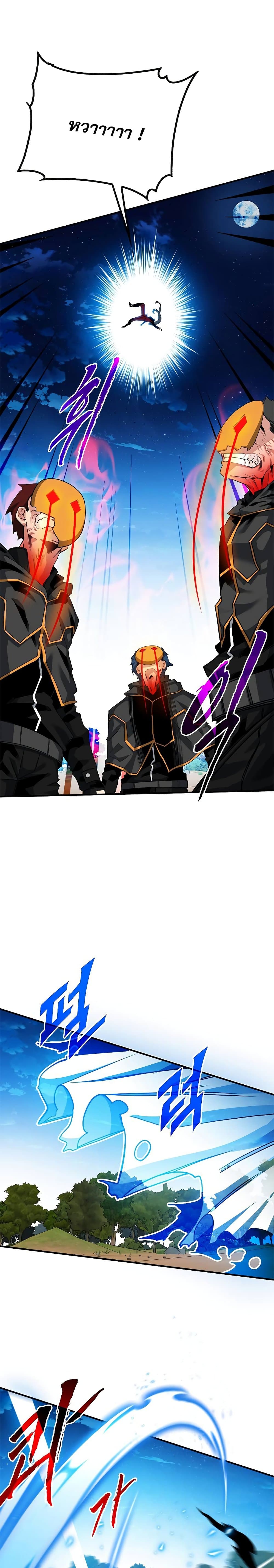 SSS-Class Gacha Hunter page 2