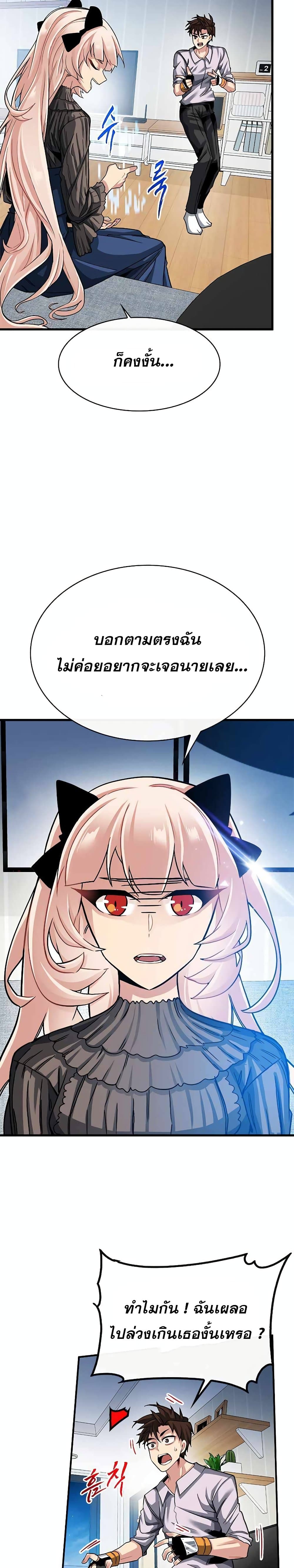 SSS-Class Gacha Hunter page 3