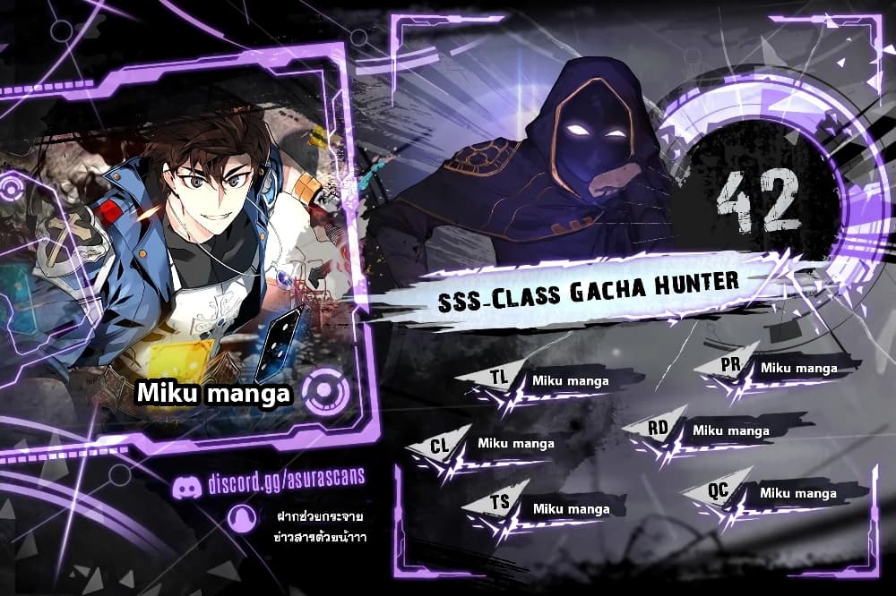 SSS-Class Gacha Hunter page 1