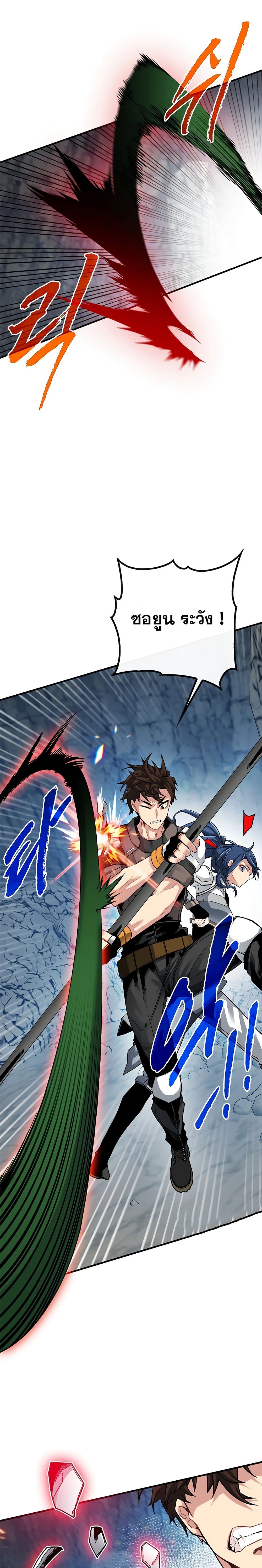 SSS-Class Gacha Hunter page 4