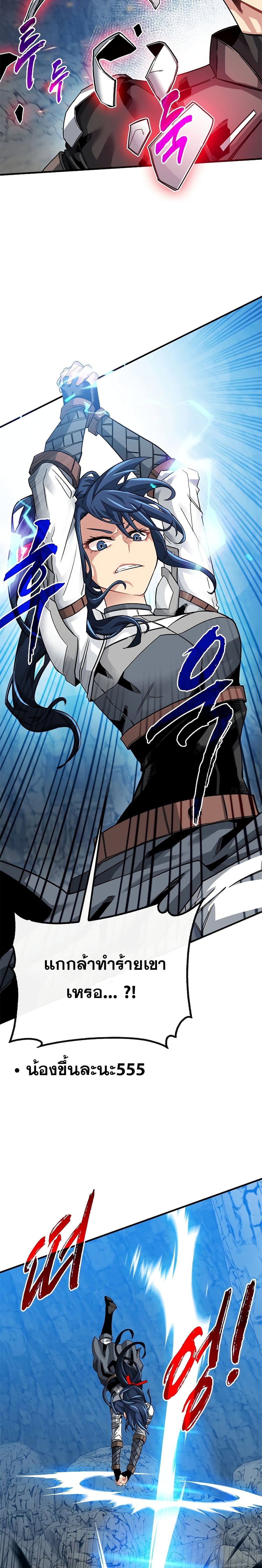SSS-Class Gacha Hunter page 5