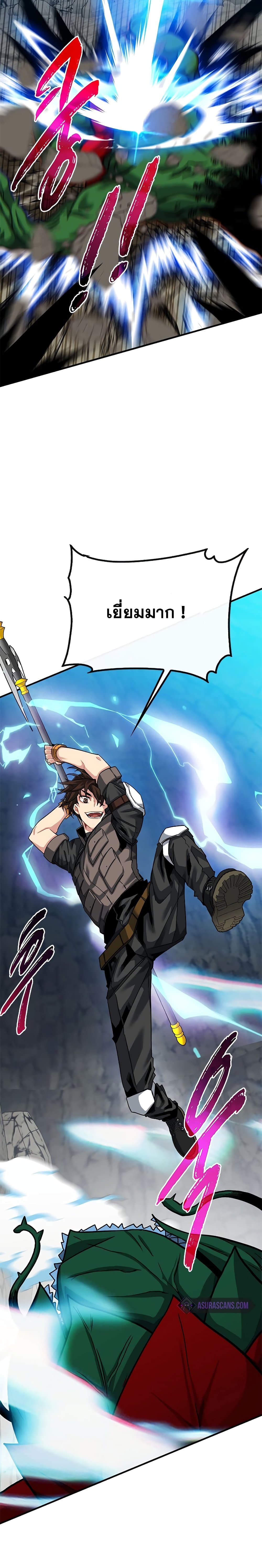 SSS-Class Gacha Hunter page 6
