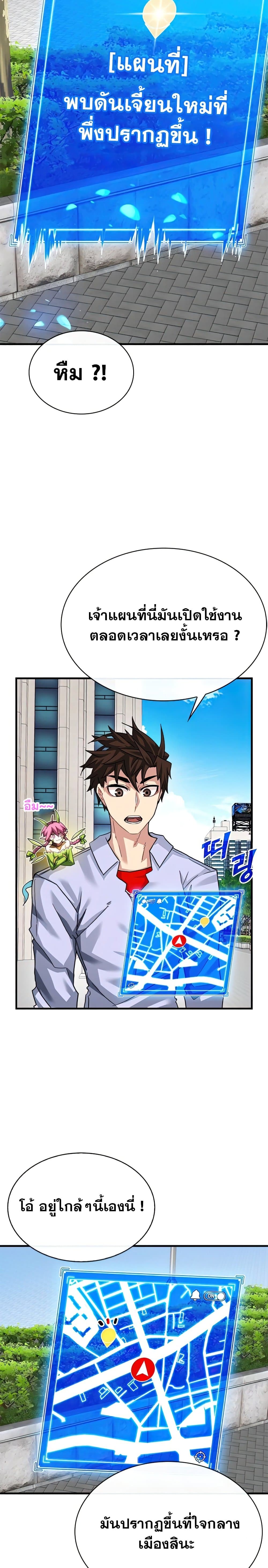 SSS-Class Gacha Hunter page 5
