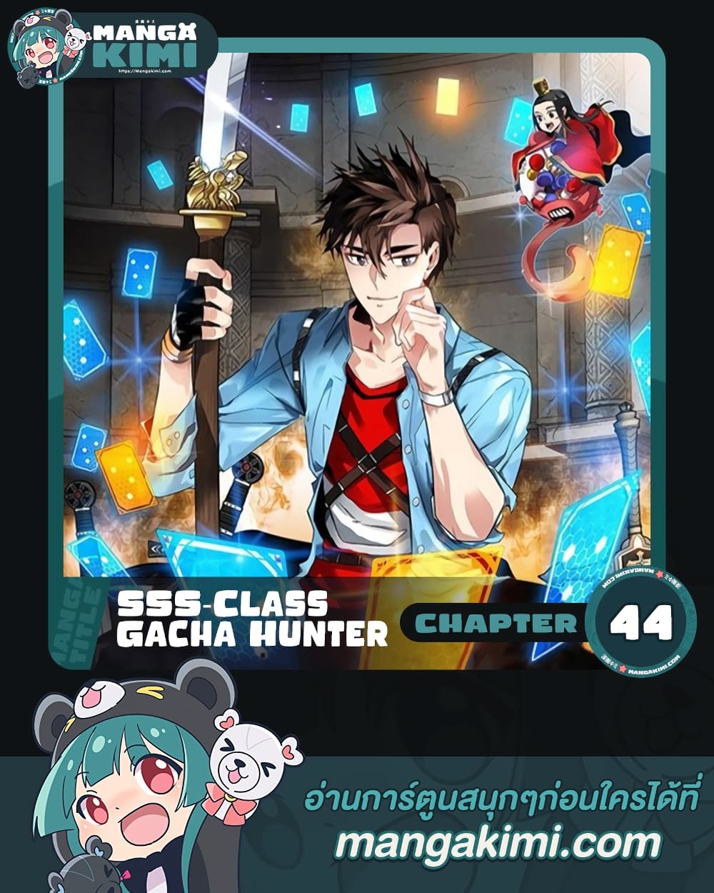 SSS-Class Gacha Hunter page 1