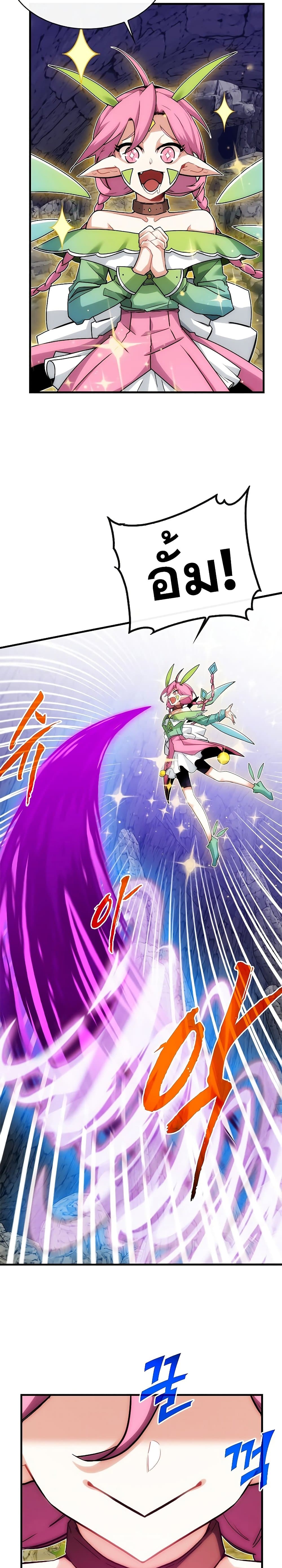 SSS-Class Gacha Hunter page 3