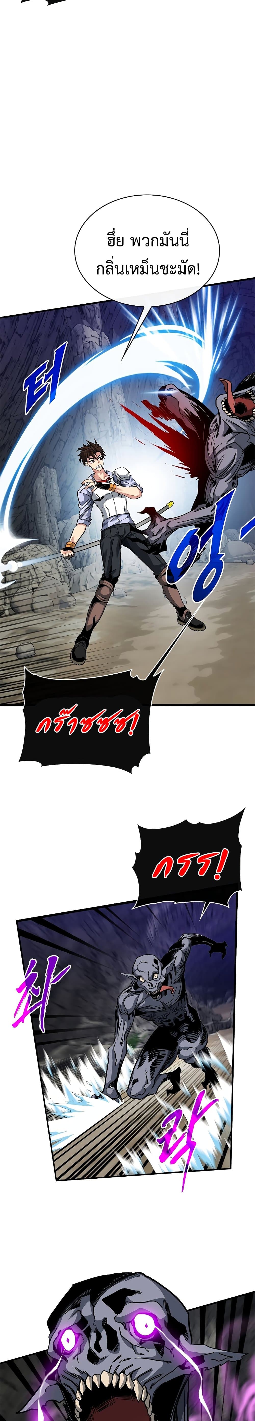 SSS-Class Gacha Hunter page 8