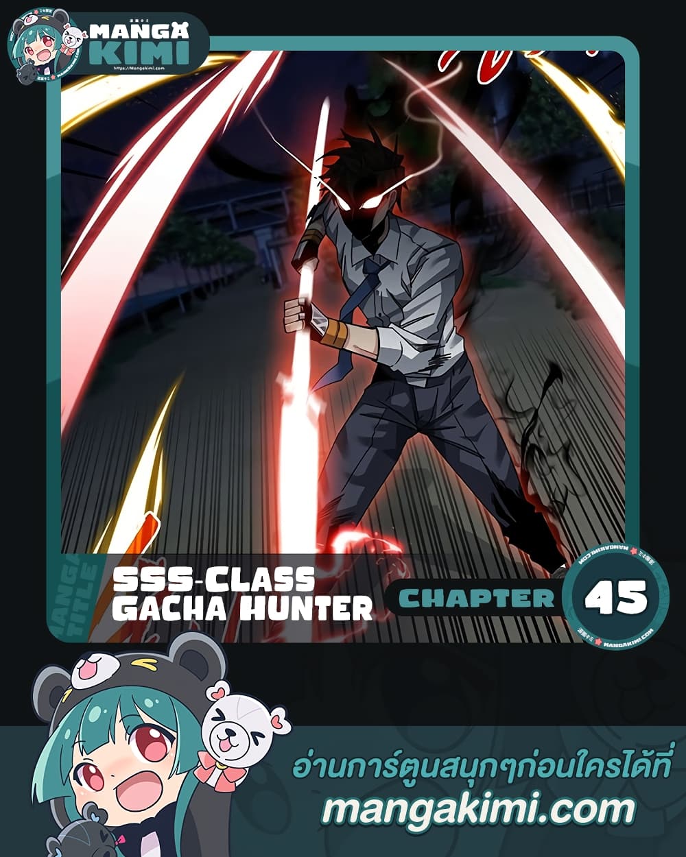 SSS-Class Gacha Hunter page 1