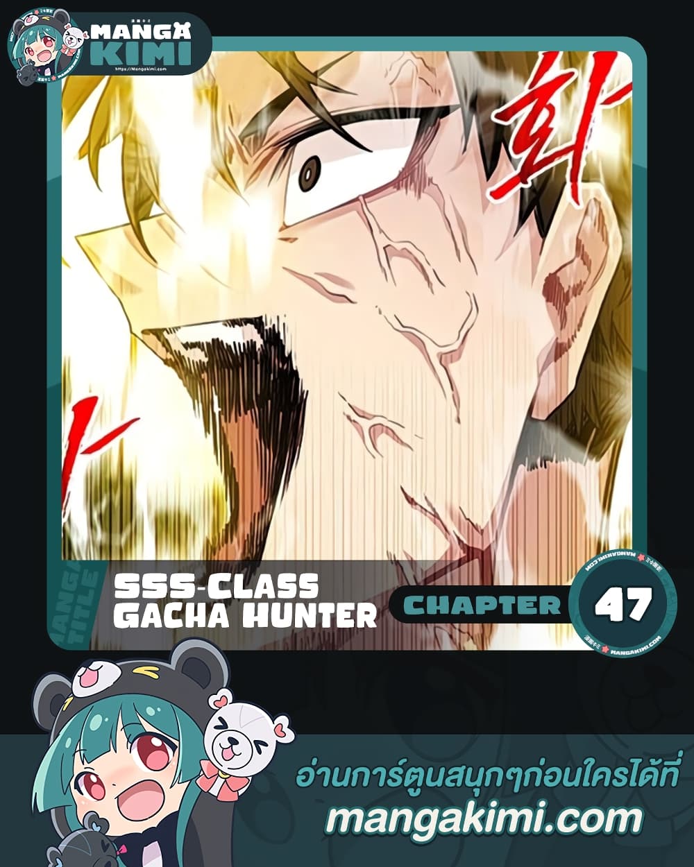 SSS-Class Gacha Hunter page 1