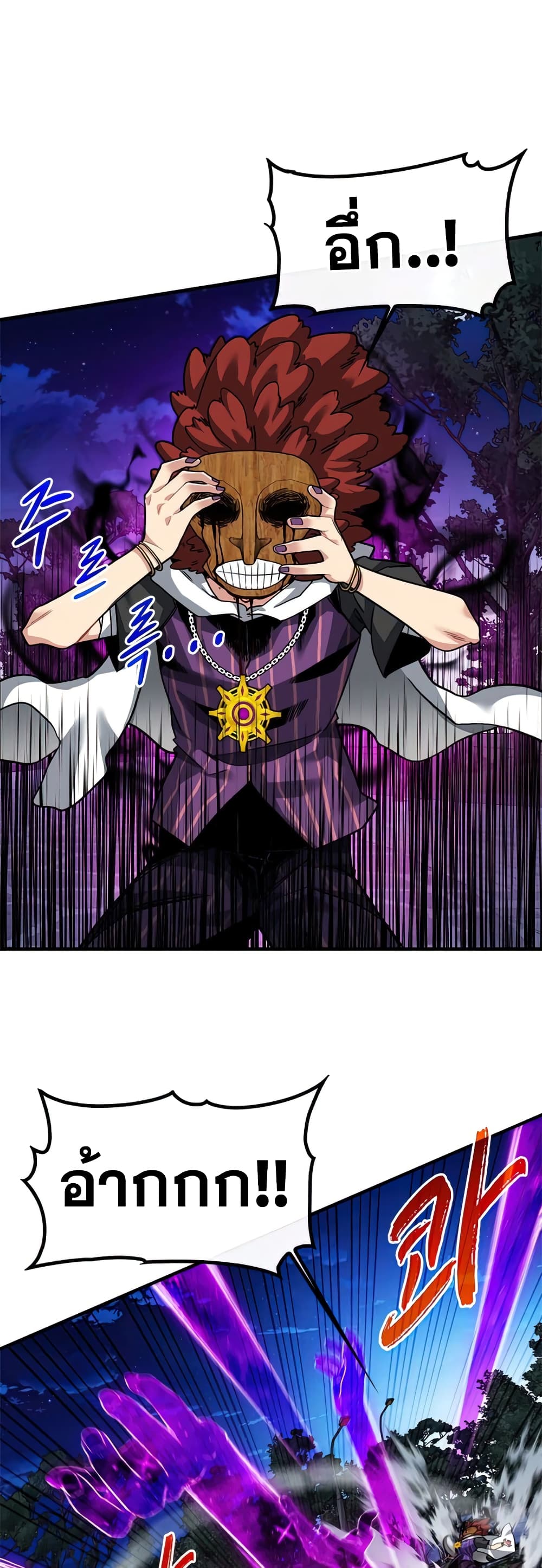 SSS-Class Gacha Hunter page 2