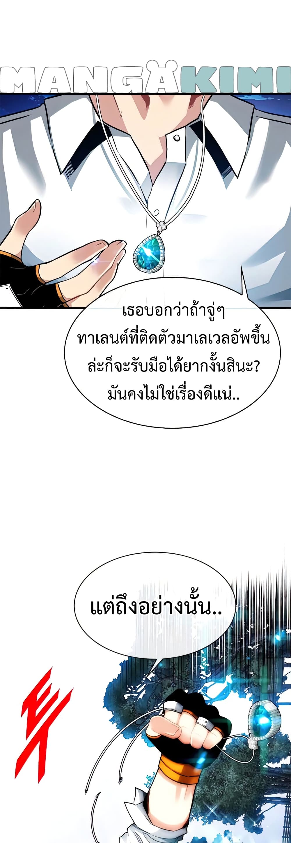 SSS-Class Gacha Hunter page 9