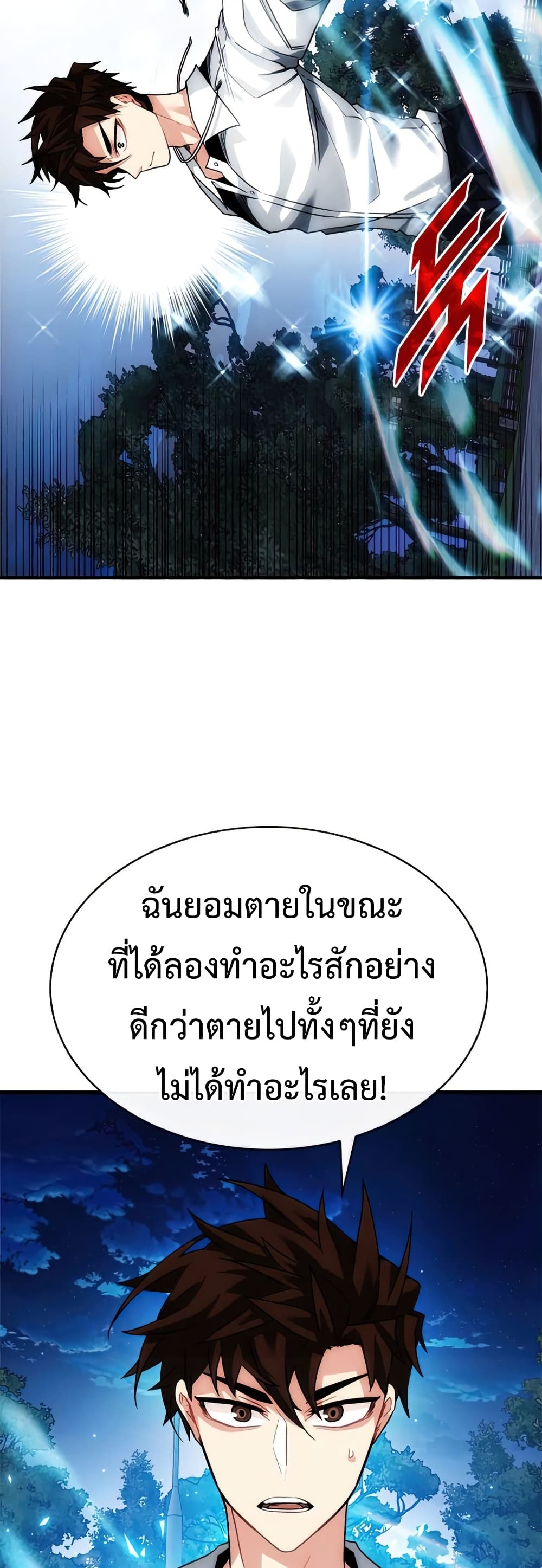 SSS-Class Gacha Hunter page 10
