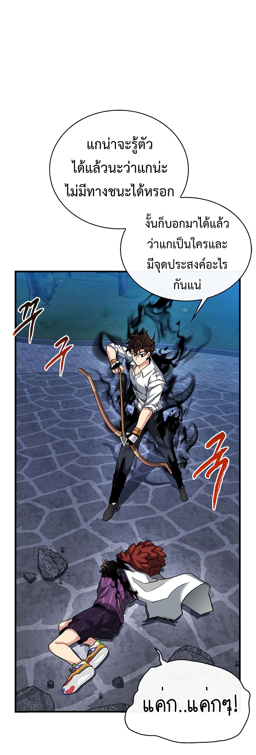 SSS-Class Gacha Hunter page 2
