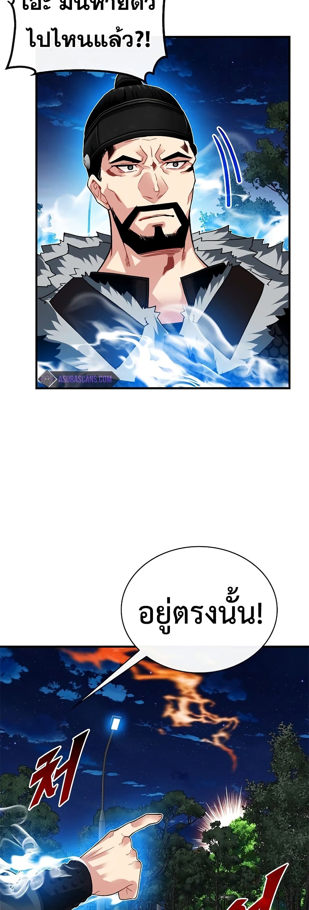 SSS-Class Gacha Hunter page 6