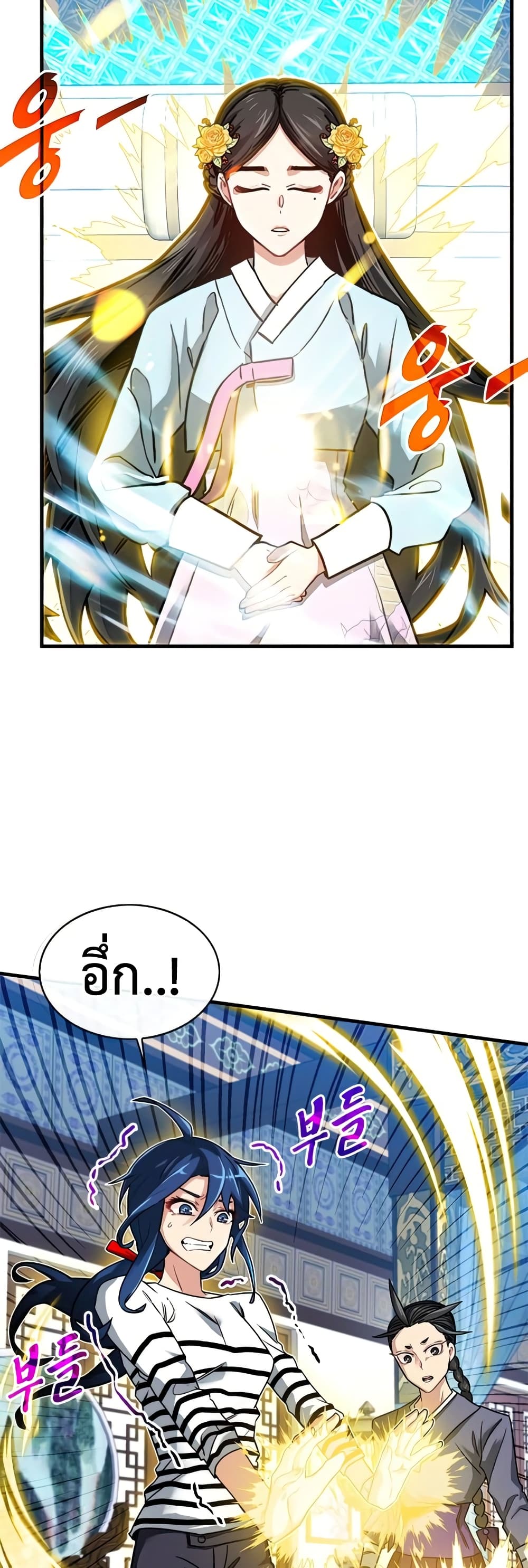 SSS-Class Gacha Hunter page 3