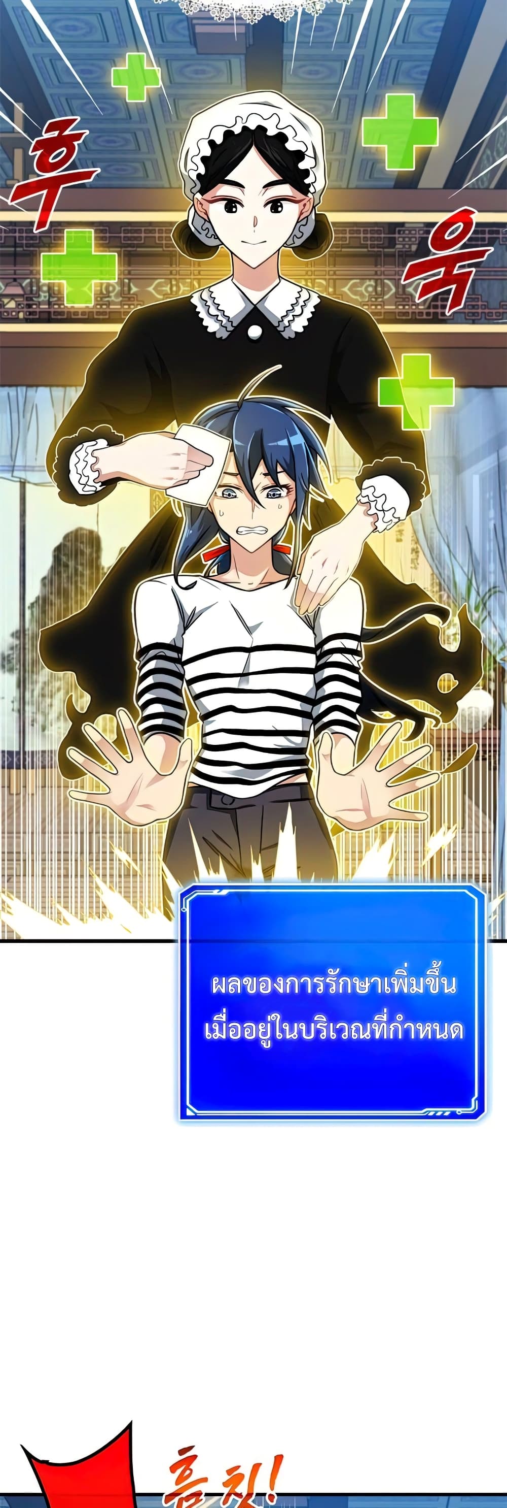 SSS-Class Gacha Hunter page 6