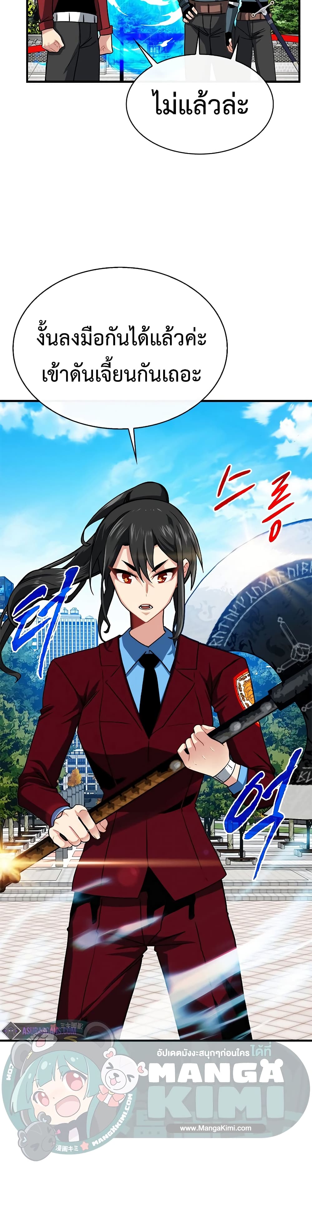SSS-Class Gacha Hunter page 6