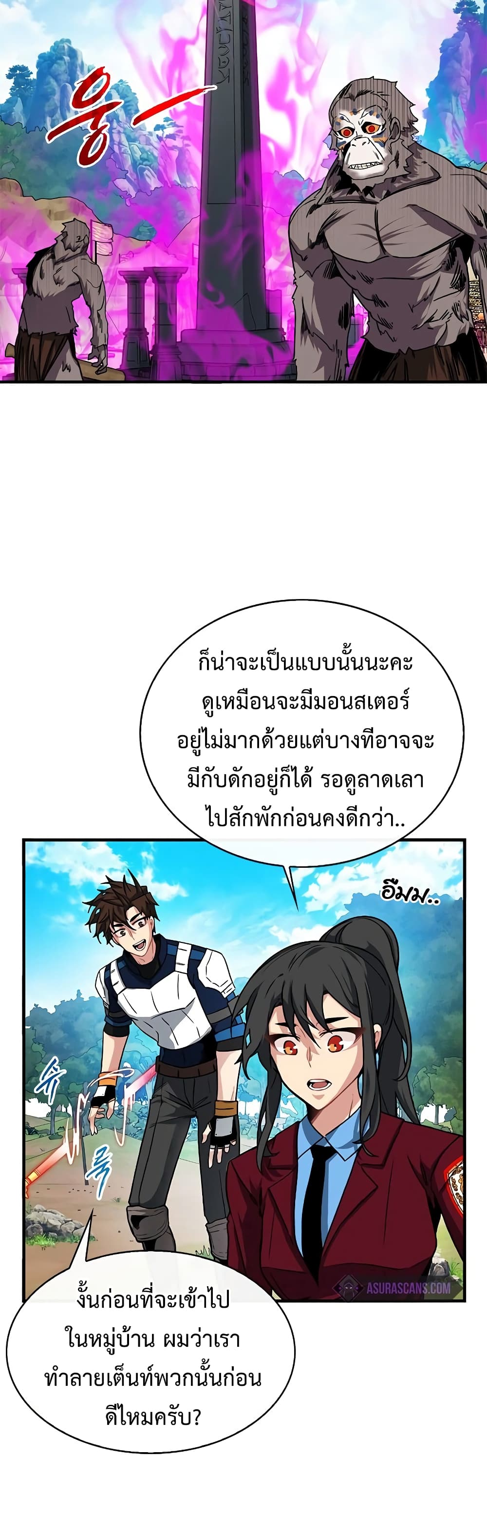 SSS-Class Gacha Hunter page 5