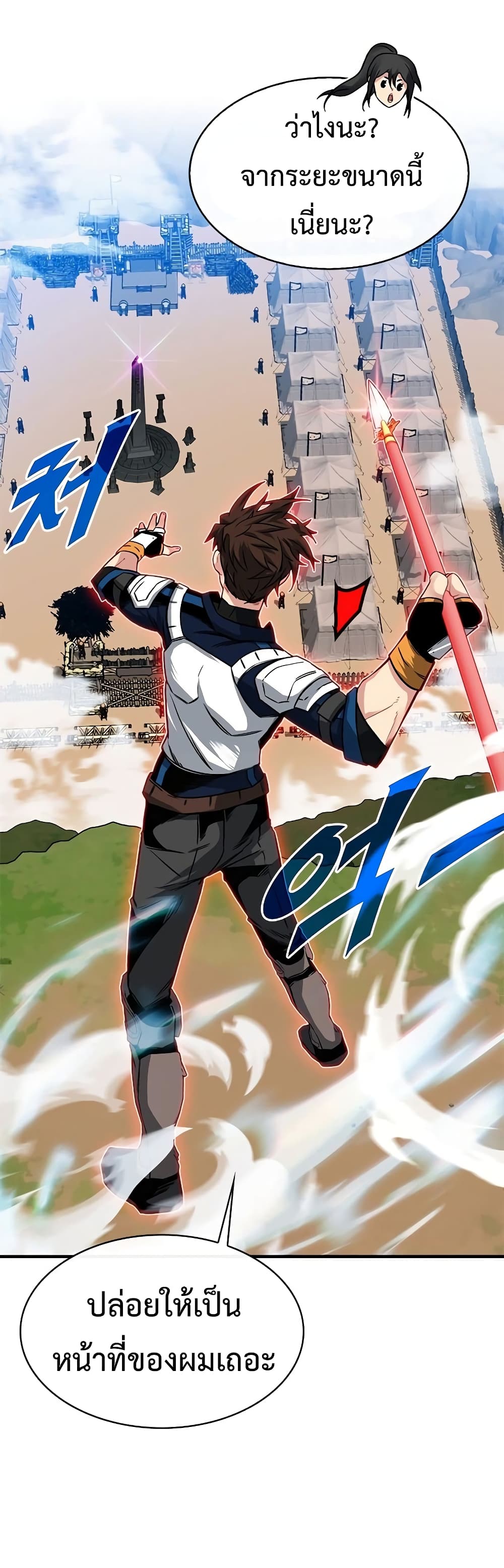 SSS-Class Gacha Hunter page 6