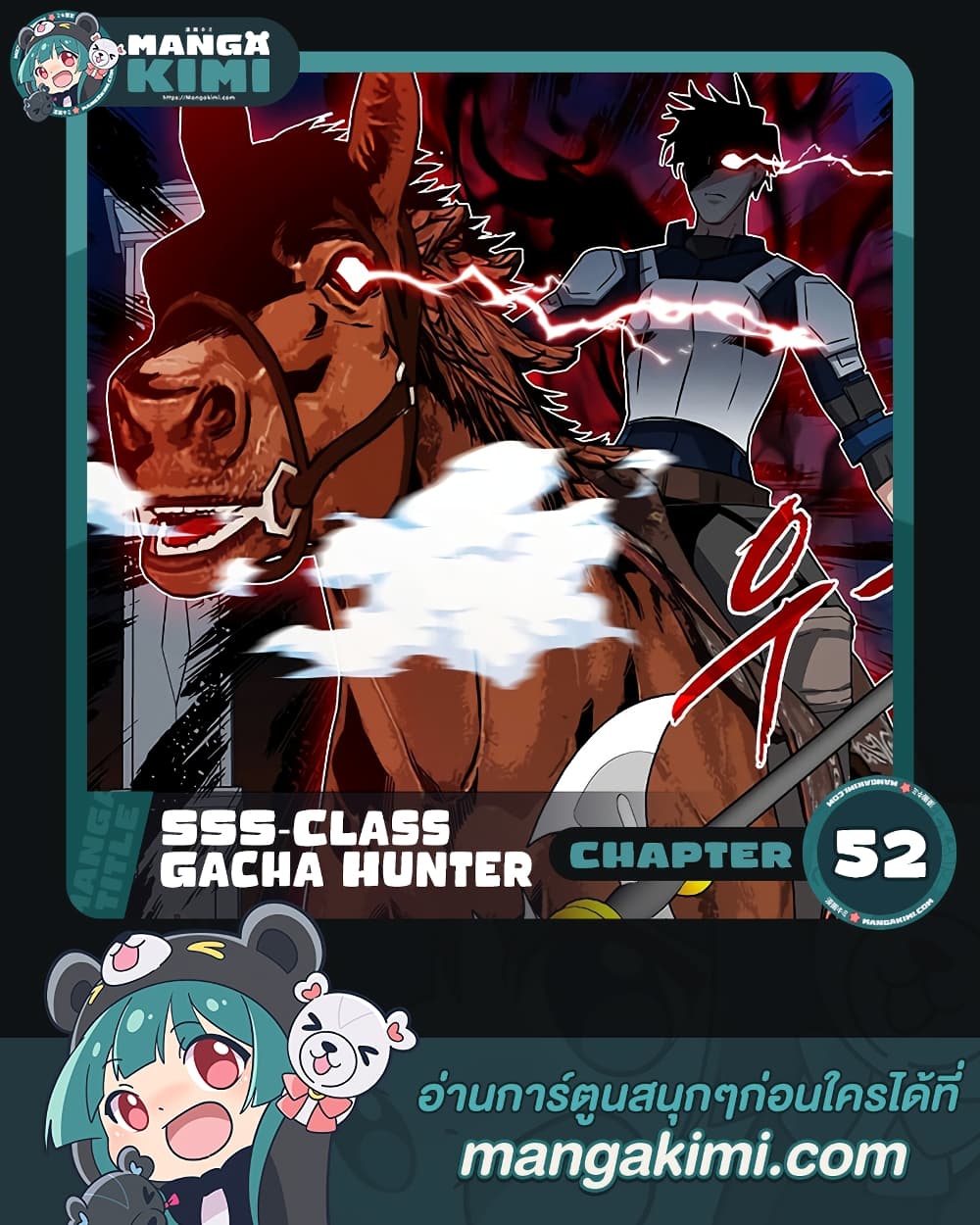 SSS-Class Gacha Hunter page 1