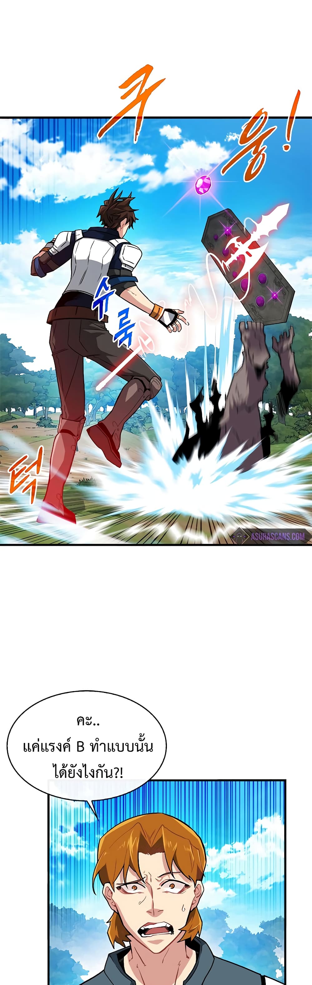 SSS-Class Gacha Hunter page 2