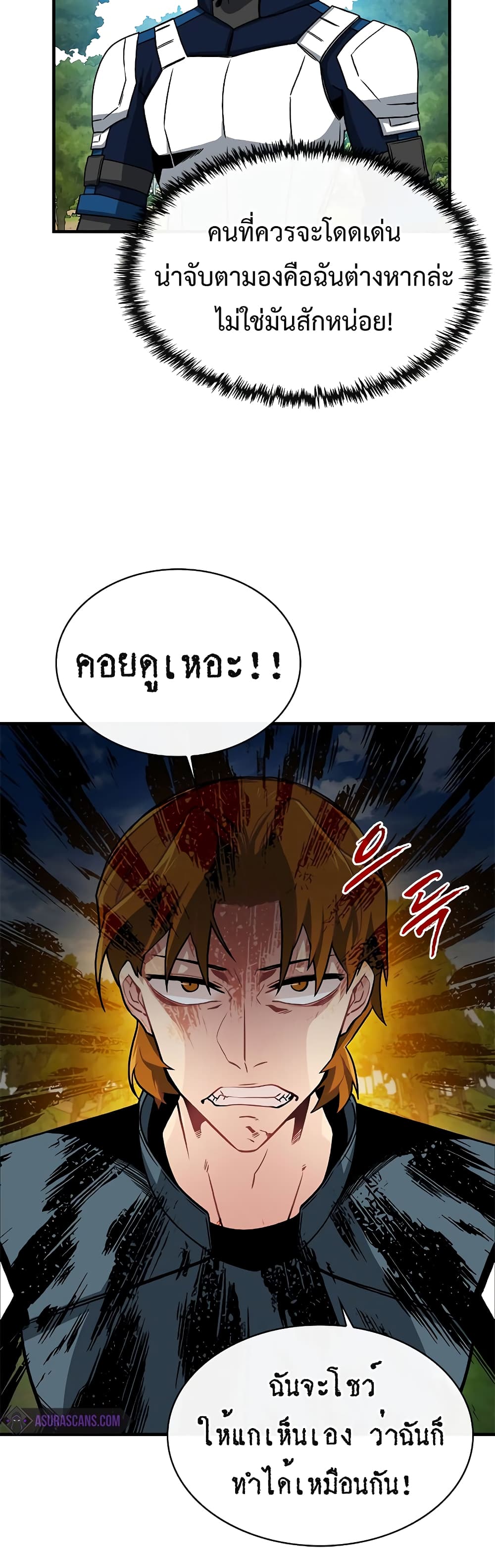 SSS-Class Gacha Hunter page 5