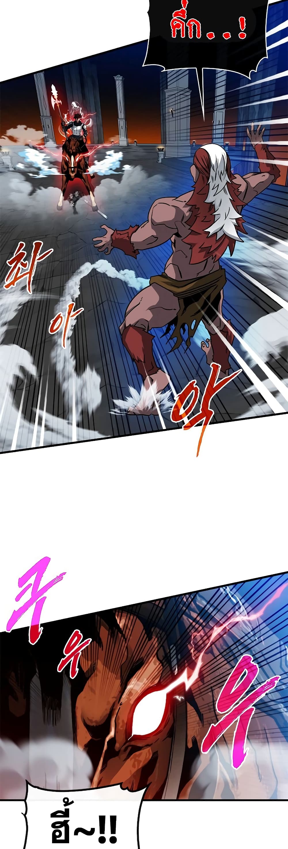 SSS-Class Gacha Hunter page 8