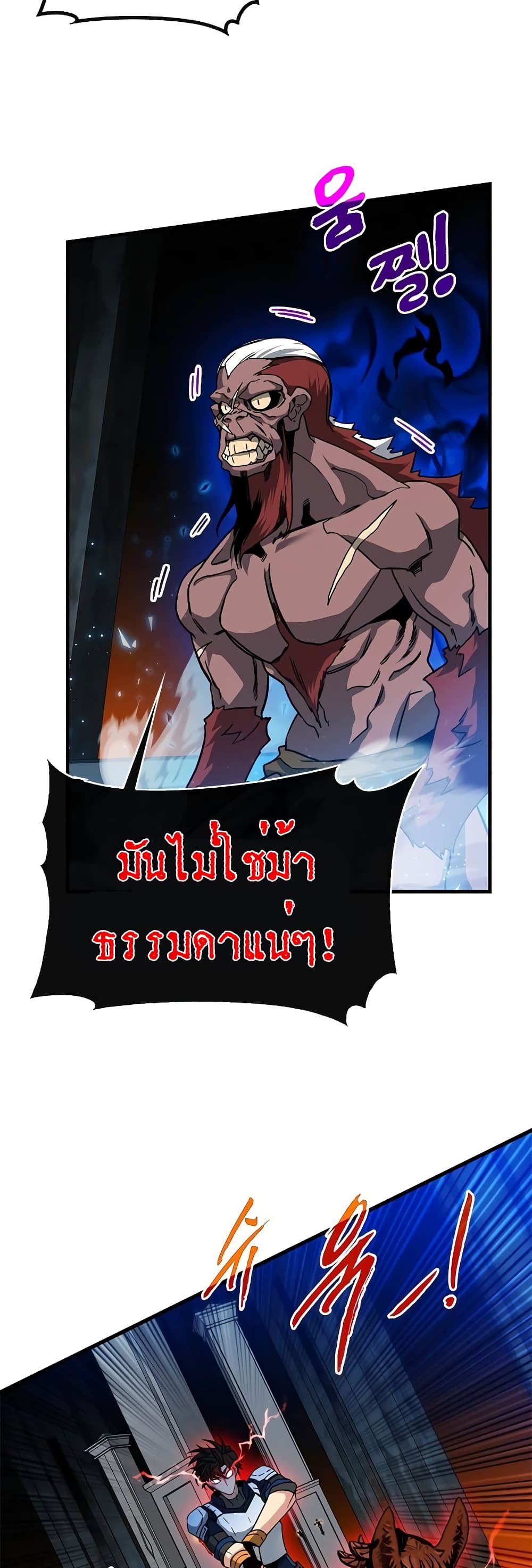 SSS-Class Gacha Hunter page 9