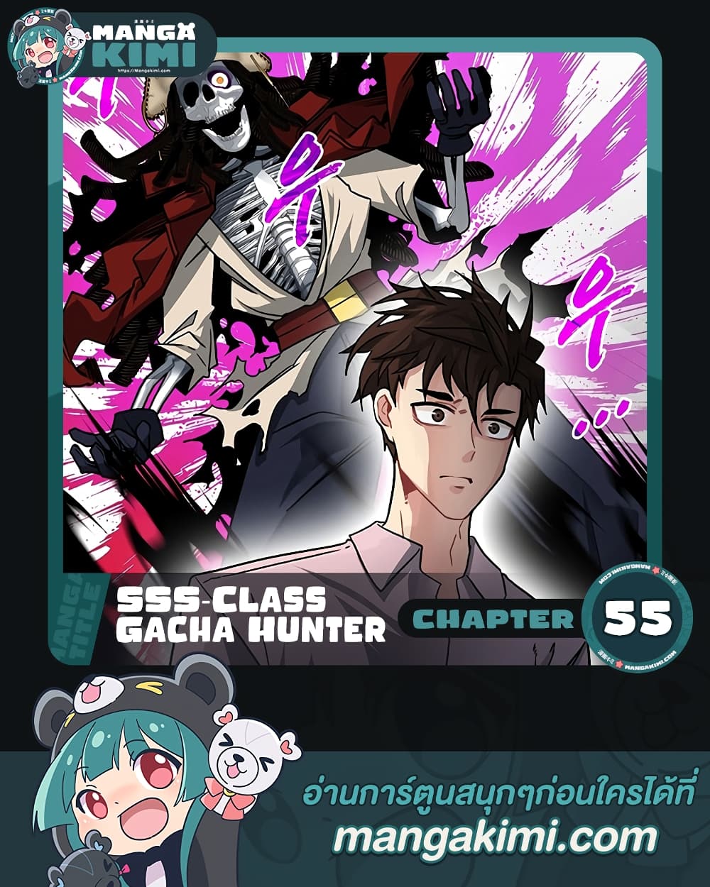 SSS-Class Gacha Hunter page 1