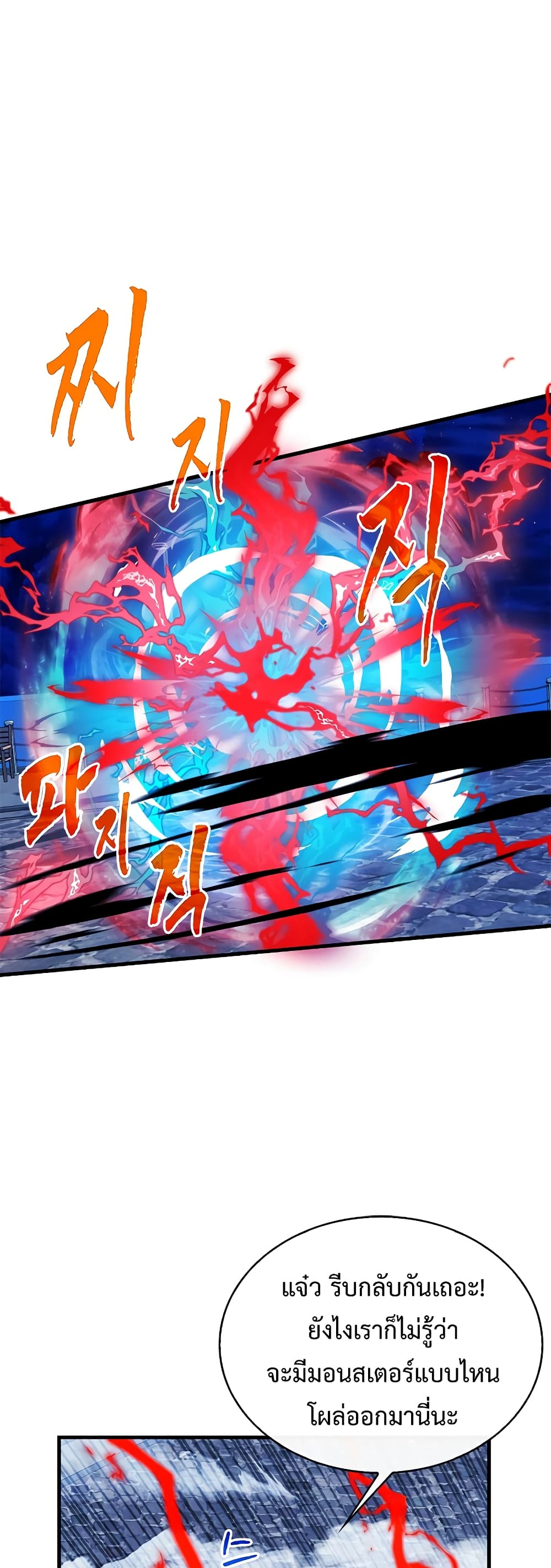 SSS-Class Gacha Hunter page 2