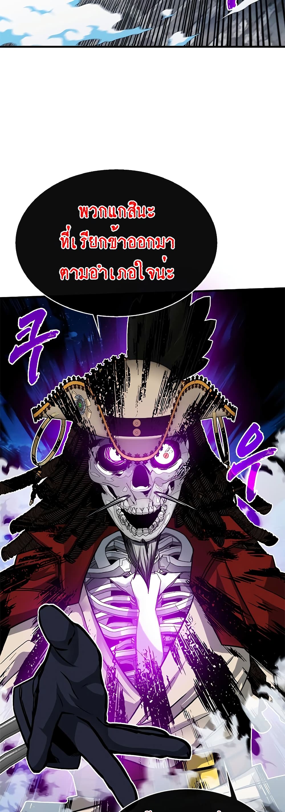 SSS-Class Gacha Hunter page 5