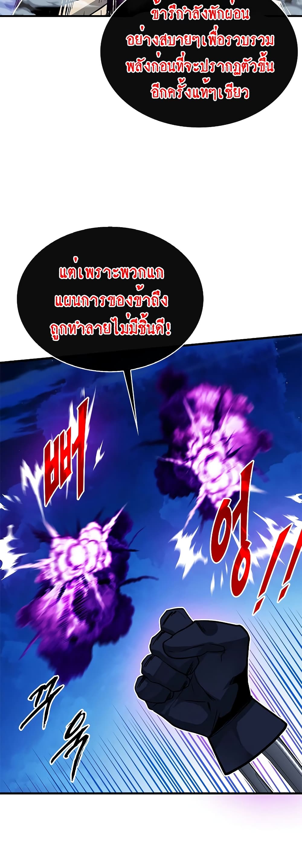 SSS-Class Gacha Hunter page 6