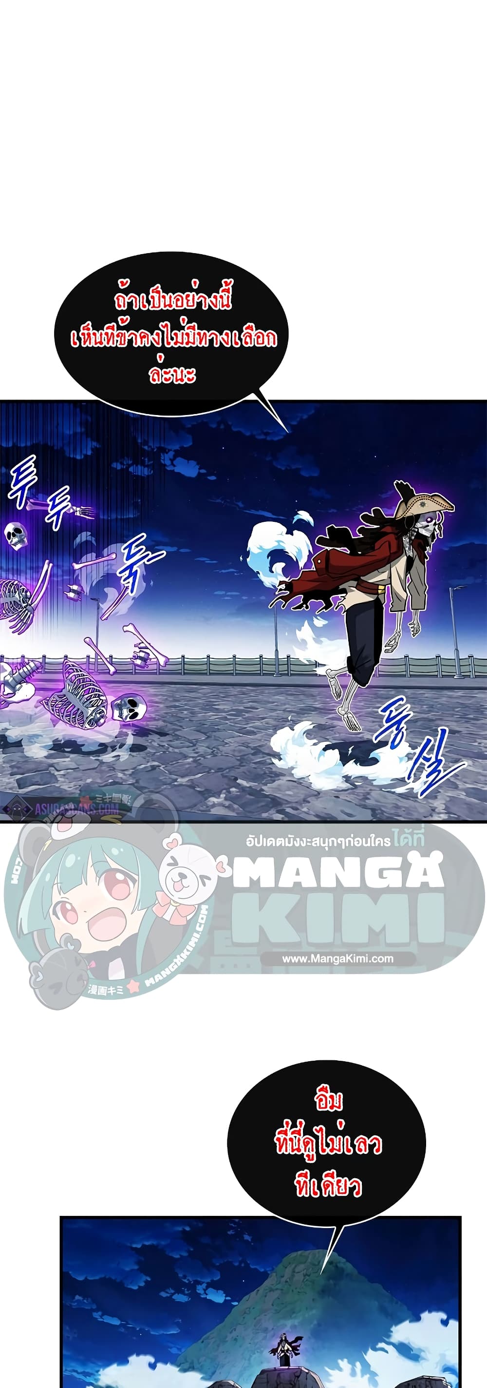 SSS-Class Gacha Hunter page 7