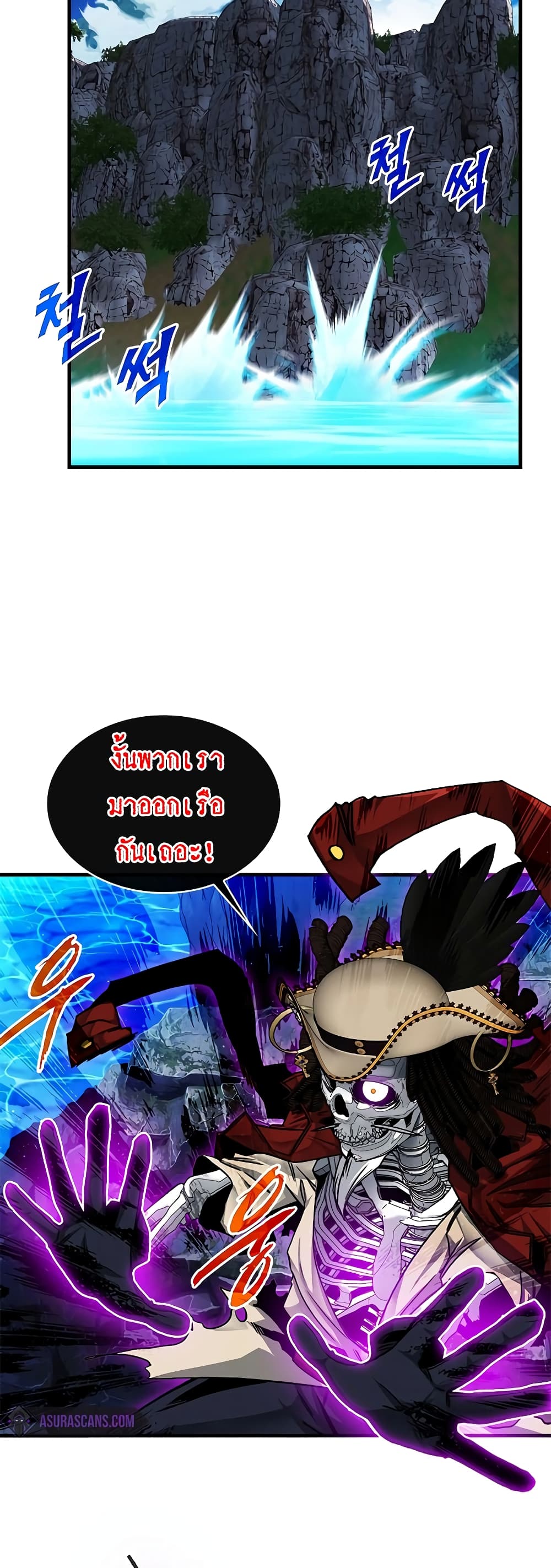 SSS-Class Gacha Hunter page 8