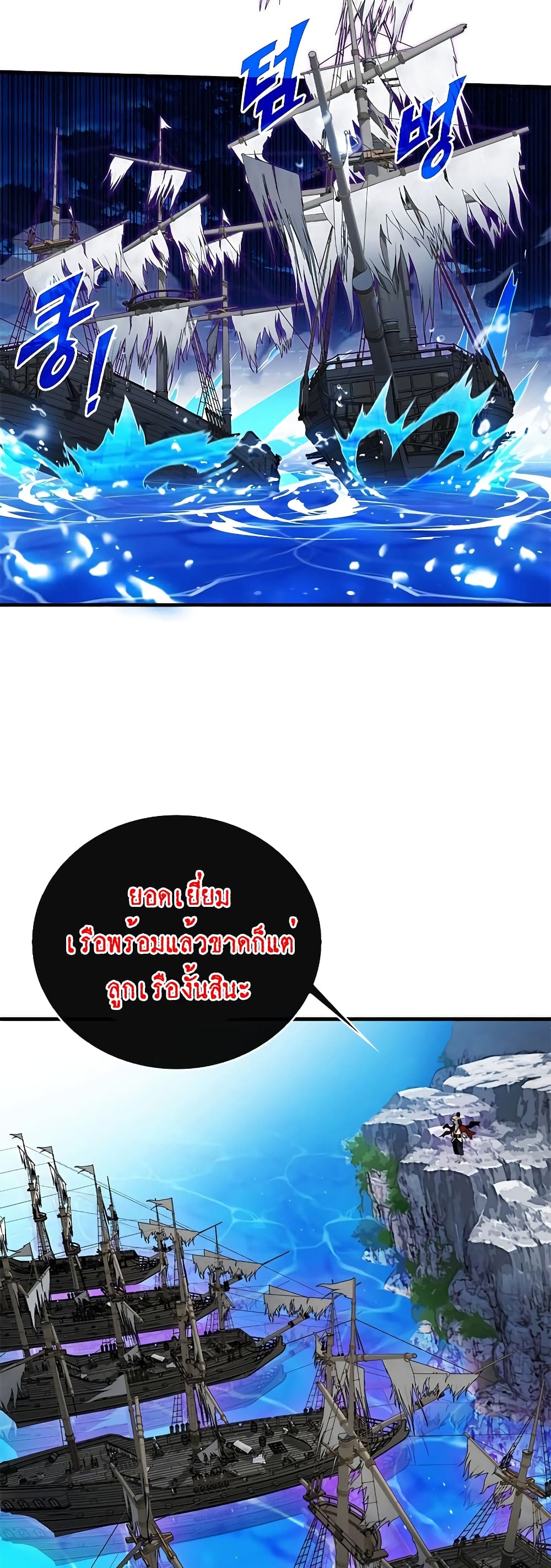 SSS-Class Gacha Hunter page 10