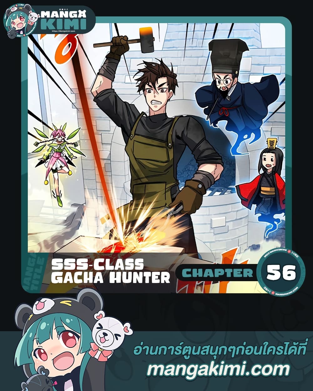 SSS-Class Gacha Hunter page 1