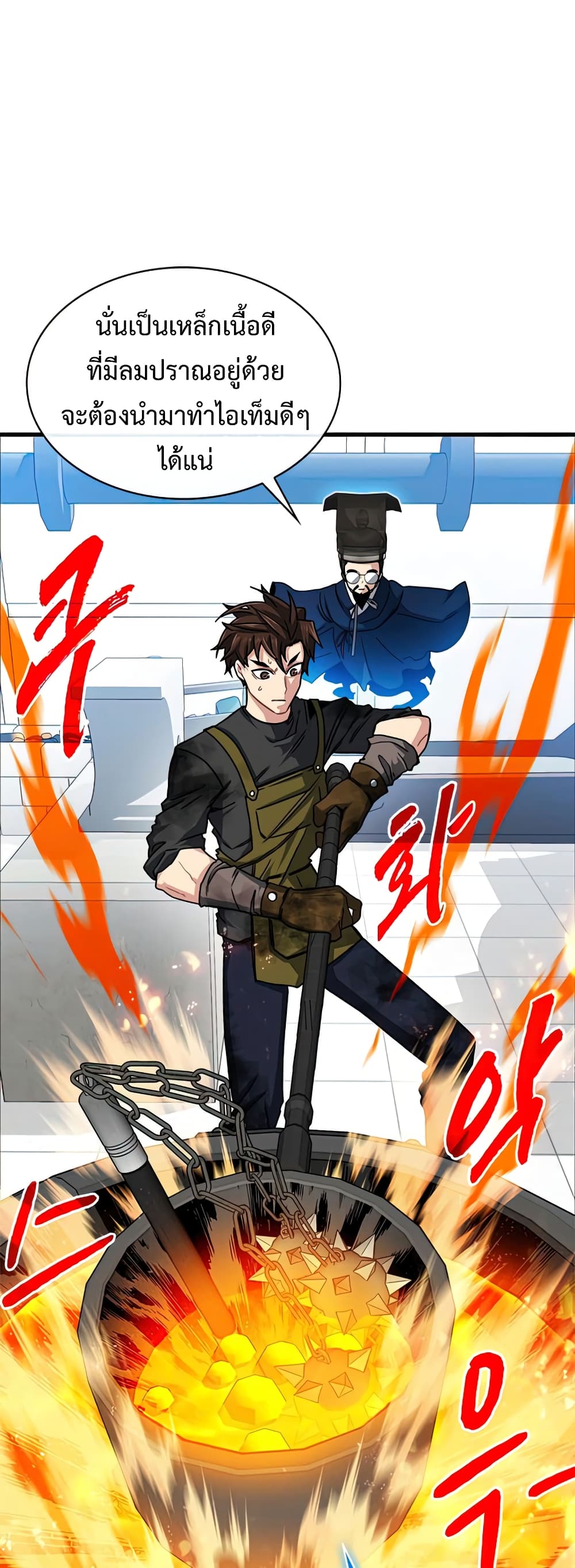 SSS-Class Gacha Hunter page 2