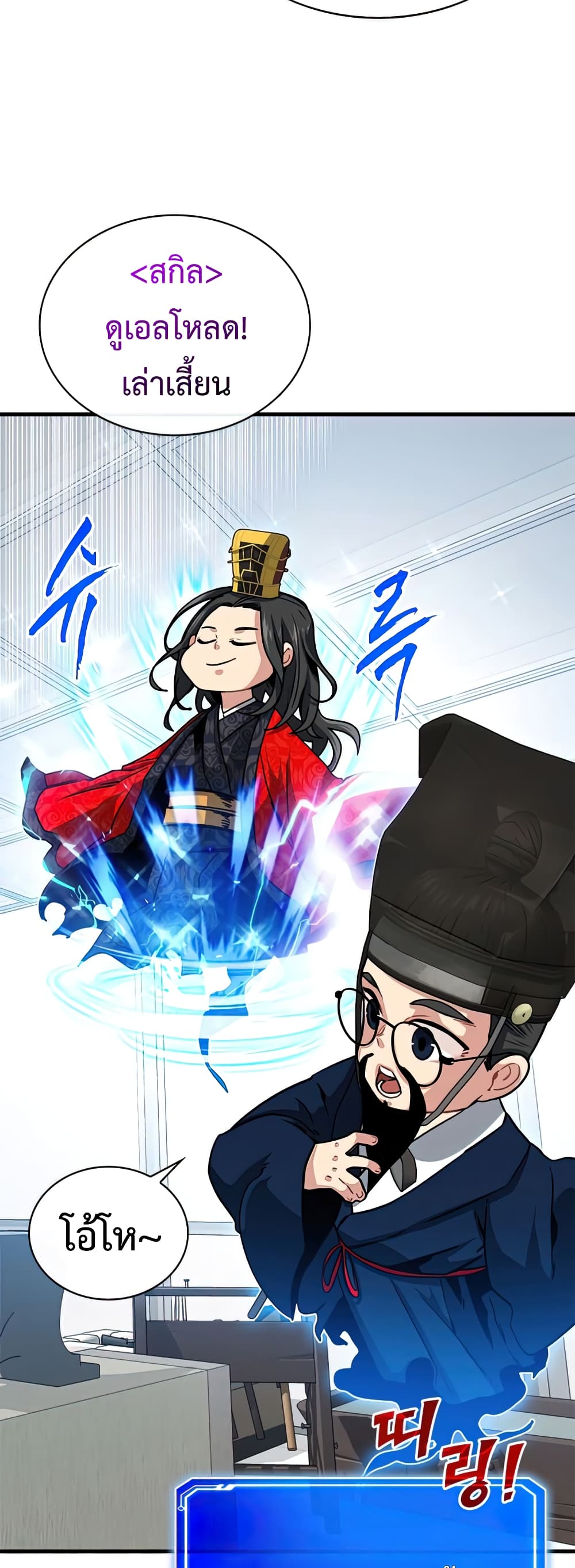 SSS-Class Gacha Hunter page 4
