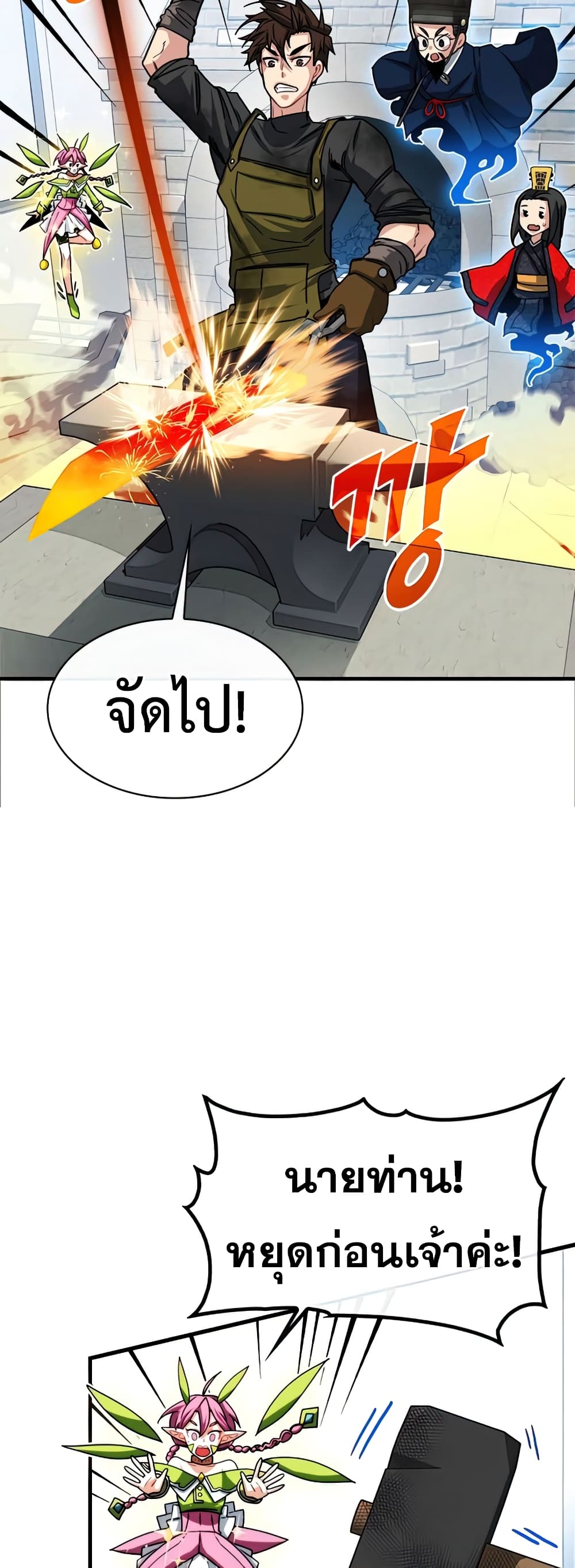 SSS-Class Gacha Hunter page 7