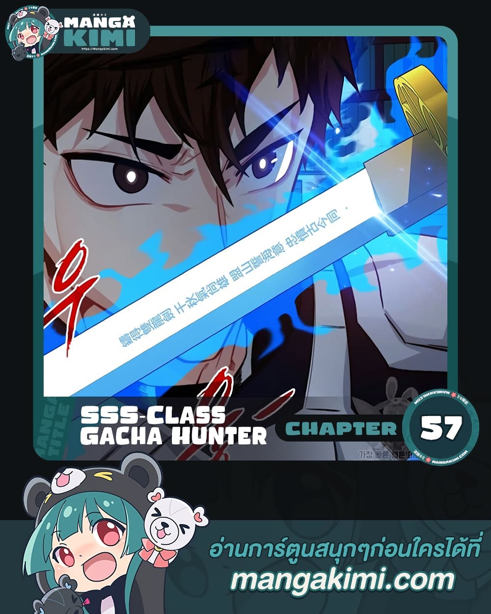 SSS-Class Gacha Hunter page 1