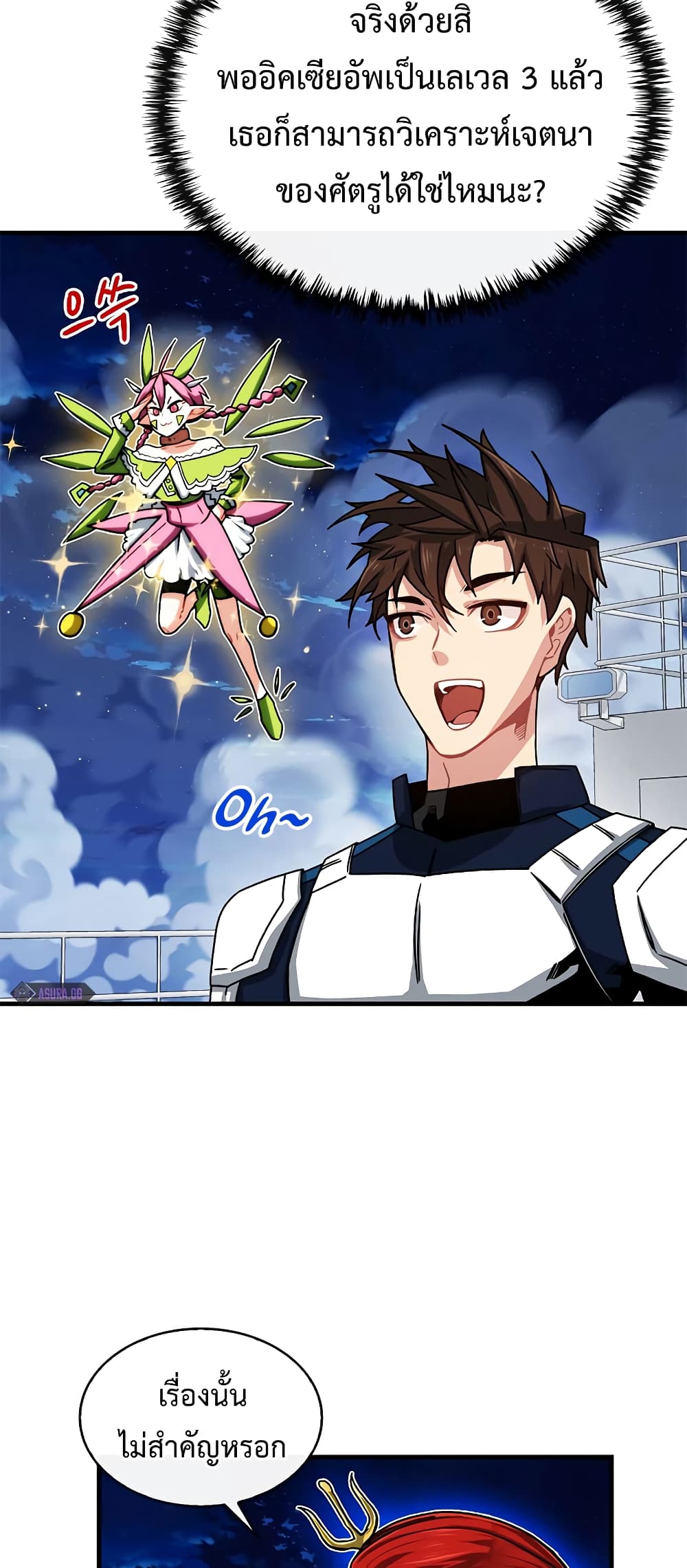 SSS-Class Gacha Hunter page 7