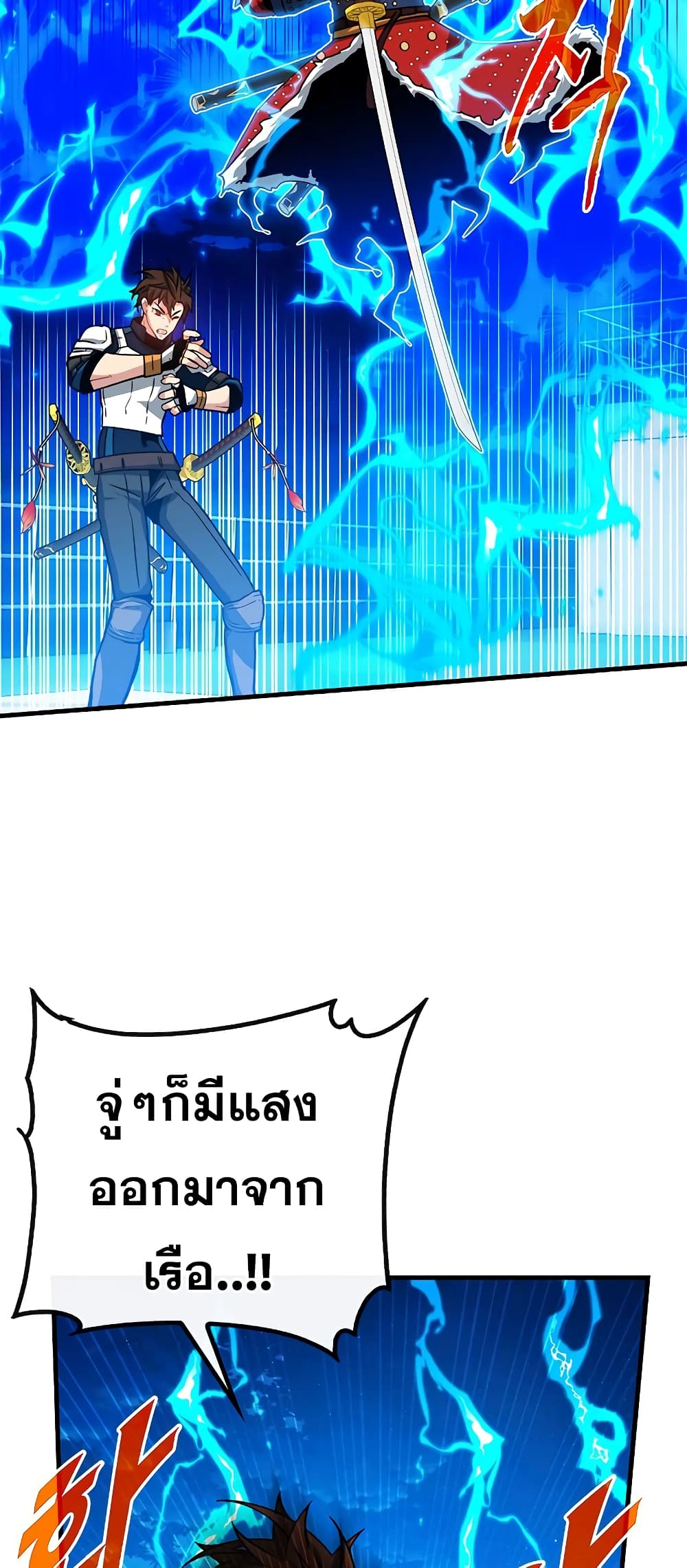 SSS-Class Gacha Hunter page 10