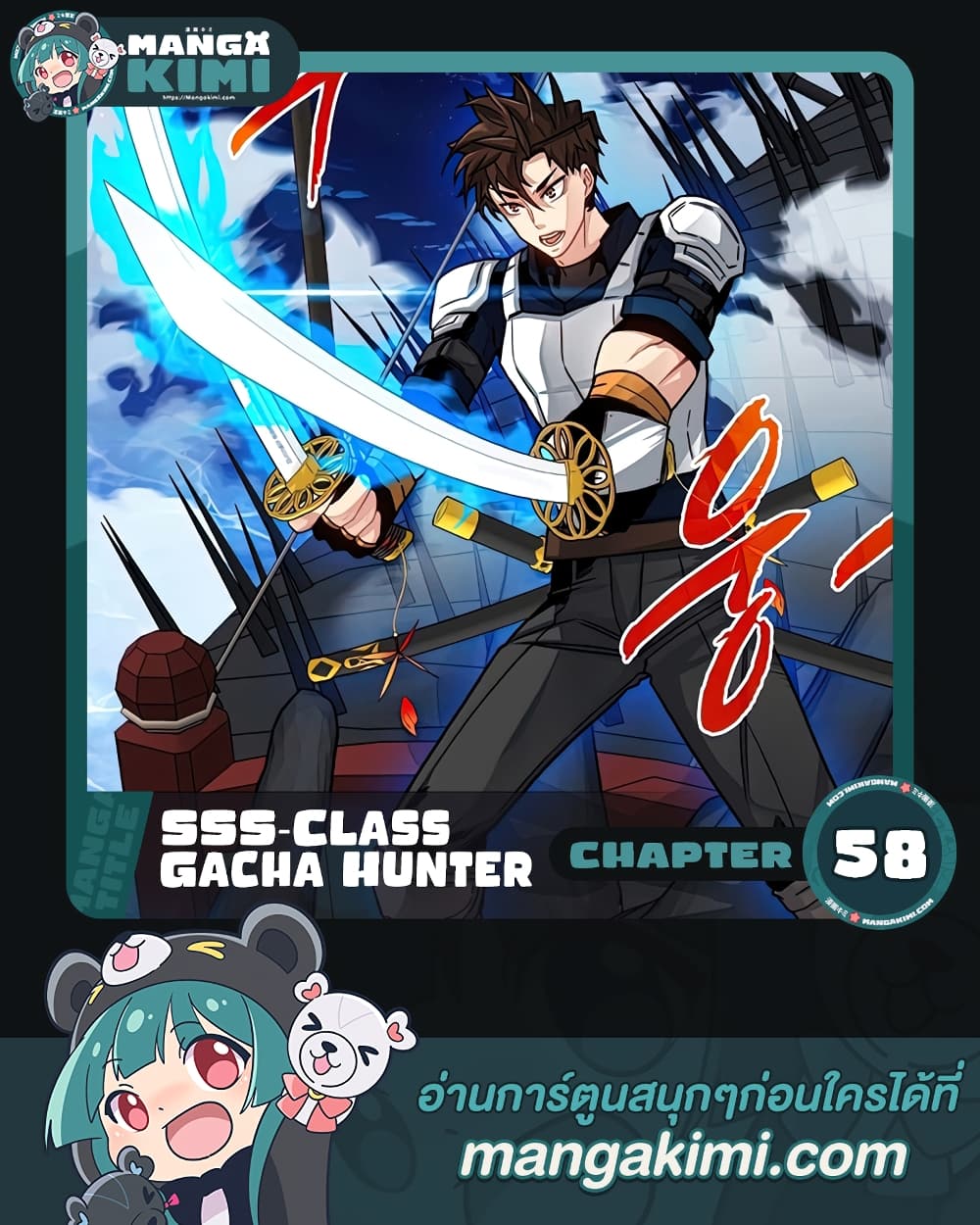 SSS-Class Gacha Hunter page 1