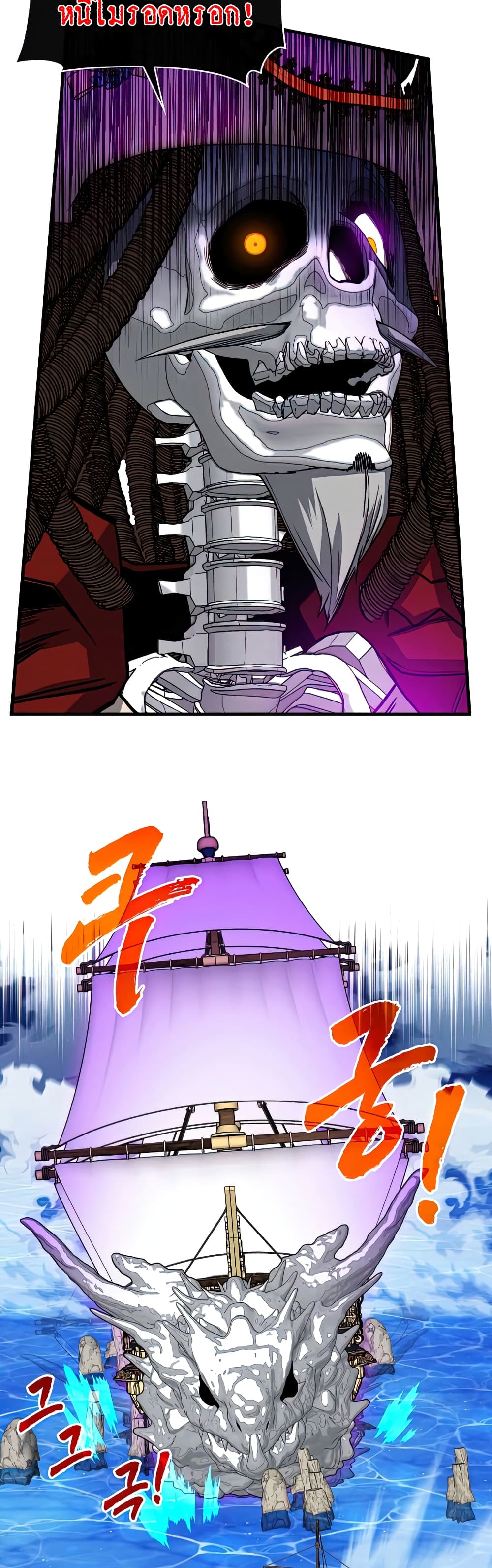SSS-Class Gacha Hunter page 5