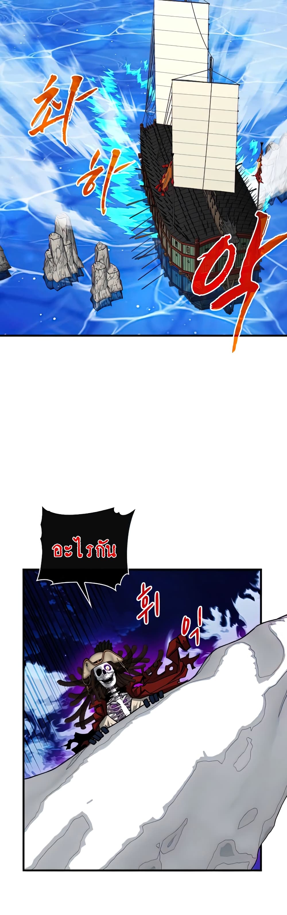 SSS-Class Gacha Hunter page 6