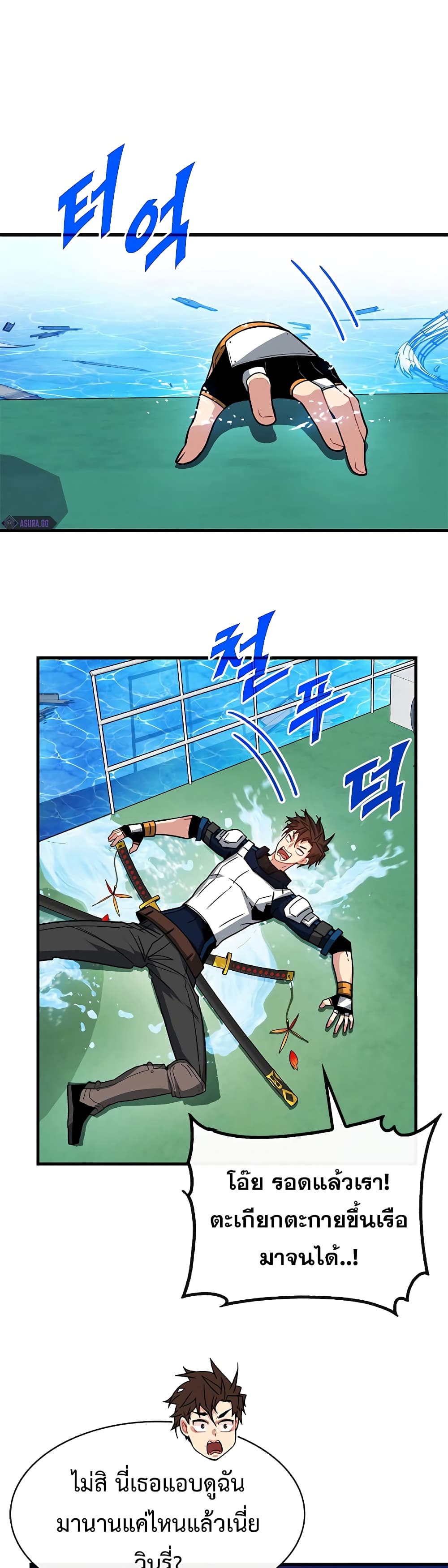 SSS-Class Gacha Hunter page 2