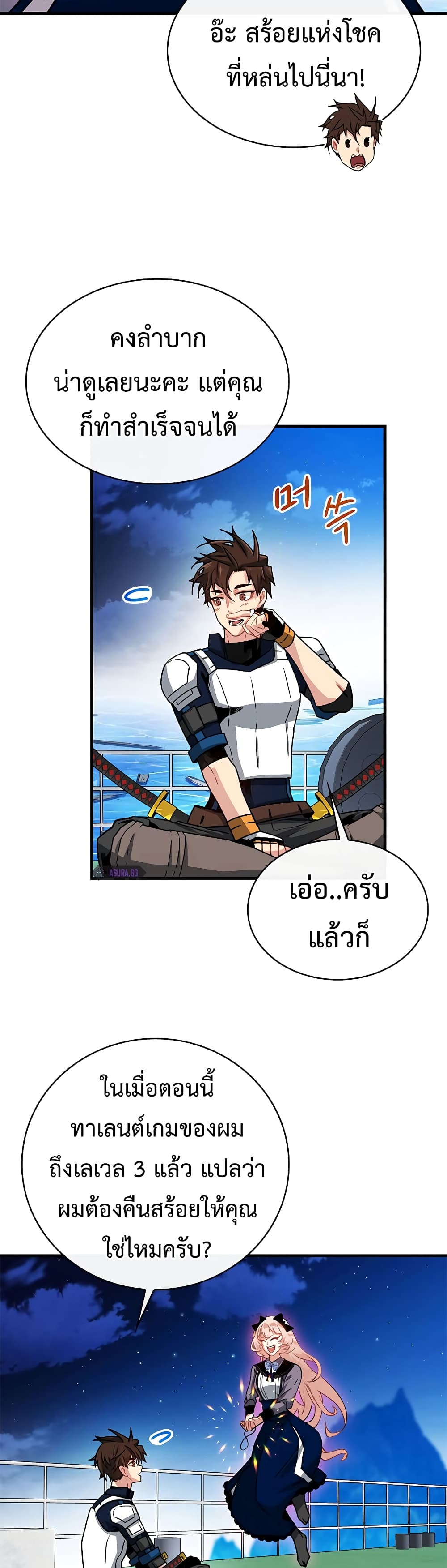 SSS-Class Gacha Hunter page 4