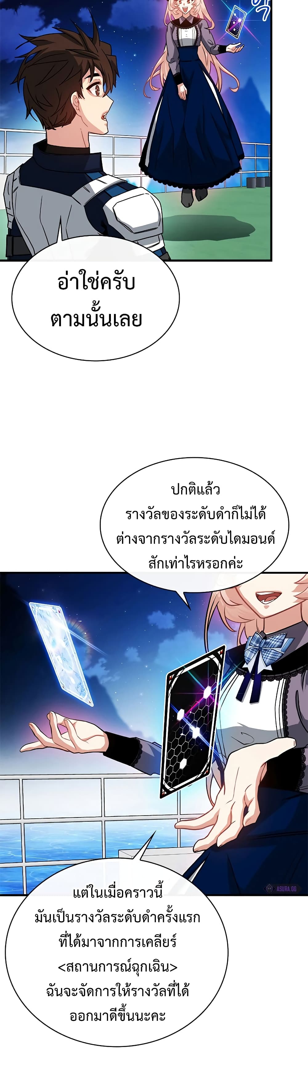 SSS-Class Gacha Hunter page 6