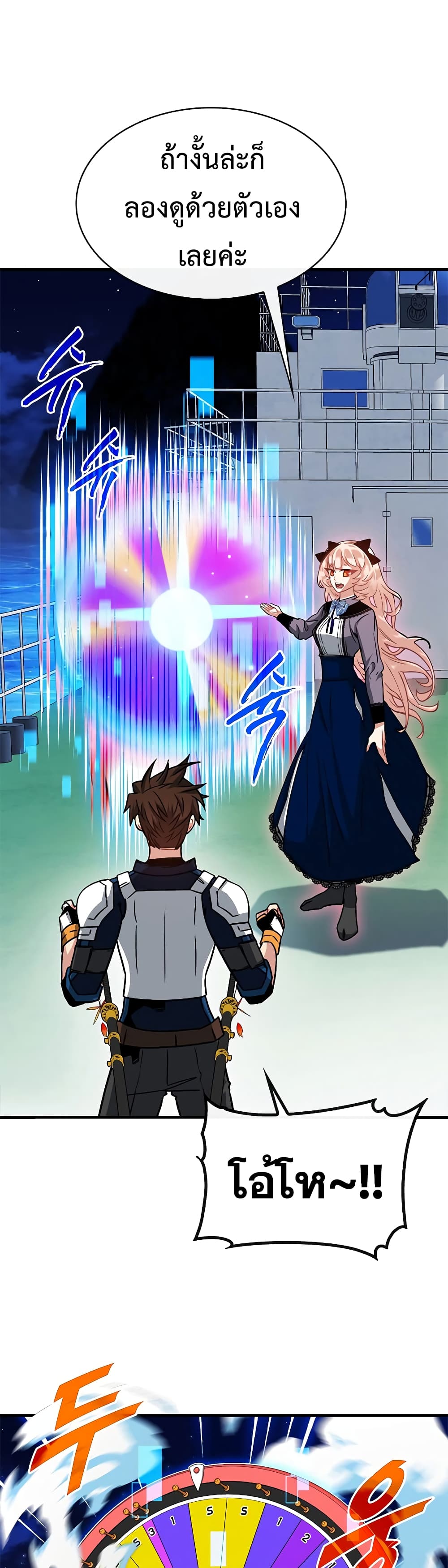 SSS-Class Gacha Hunter page 7