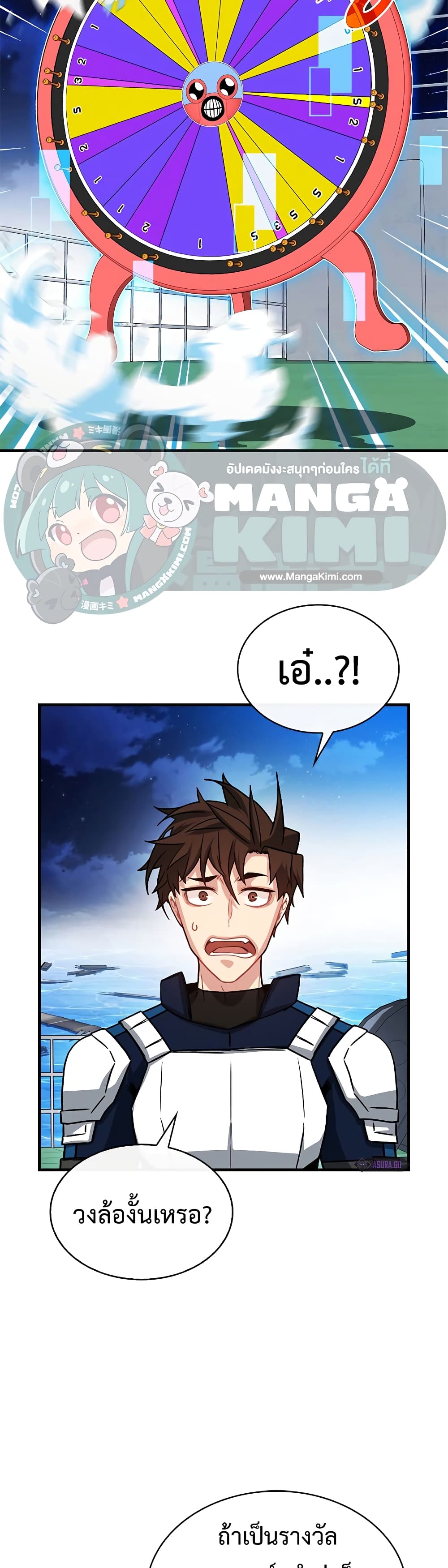 SSS-Class Gacha Hunter page 8