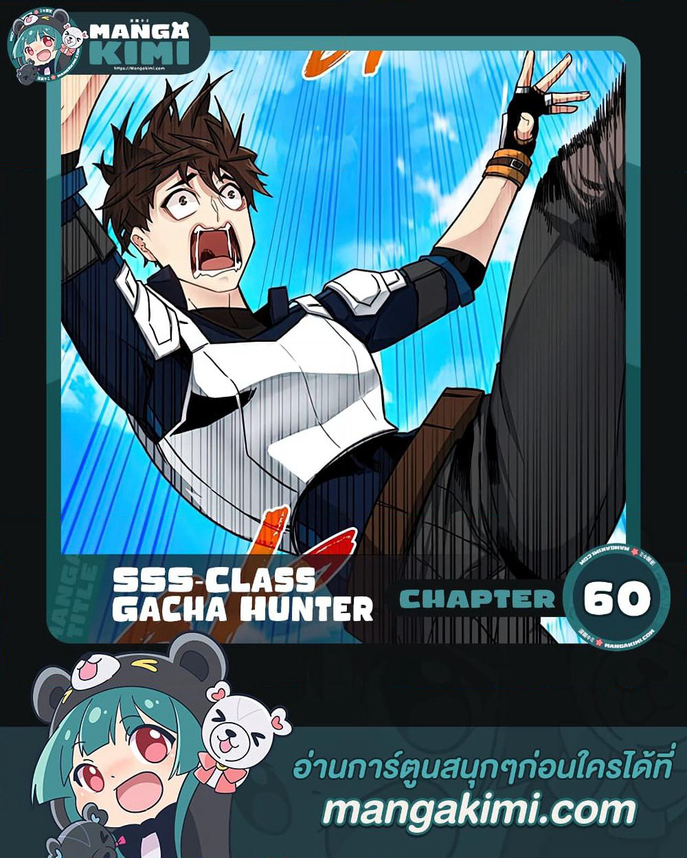 SSS-Class Gacha Hunter page 1